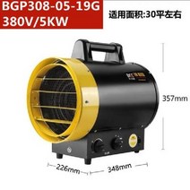 하우스 온풍기 농장 난방 히터 공업용 전기열풍기 자동 항온, 5KW/380V