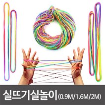 에브리데이쇼핑실뜨기 0.9m 1.6m 2m(10개입)실뜨기실 실뜨기놀이 공예기타 공예소품 미술소품 공예품꾸미기재료 미술준비품+dpqmflepdl