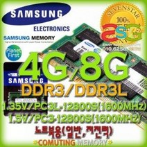 삼성노트북ddr3 구매하고 무료배송