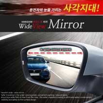 한신 와이드미러 사이드미러 Audi 아우디 A6 백미러, 차량모델선택, 420.Audi_A6_C7(12년~