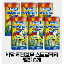 비달 레인보우 스트로베리향 펜슬형 젤리 멀티칼라 딸기맛젤리 맛있는캔디 츄잉캔디 츄잉젤리 예쁜젤리 비달젤리 인기젤리 100g 1개 / 6개