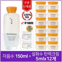 (본품 신제품) 자음수 150ml+샘플 탄력크림 5mlx12개 (총 60ml)+GE7 광채크림 2종 추가증정, 1개