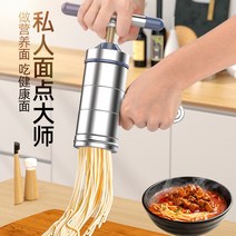간편 제면기 국수 제조기 가정용 수동 압면 제조기, 업그레이드 6형 모델