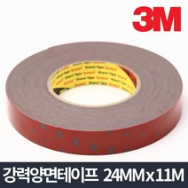 부직포쓰리엠 노후아파트리모델링 주방리모델링 방향제접착 사무용테이프 강력적찹테이프 초강력 카테이프, 3M 강력양면테이프 24mm x 11m (9,983개)