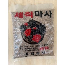 세척마사 (소립) 20