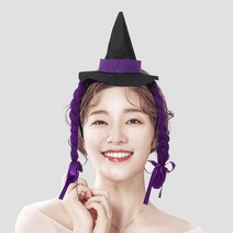 양갈래 마녀모자머리띠 [퍼플], 단품