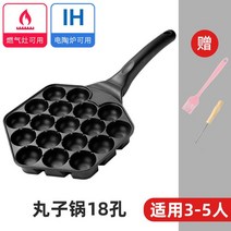 가정용 미니 타코야키 기계 홈베이킹 만들기 문어빵 겨울간식 조리기 메이커 팬 불판 버너, 18공타코야키팬