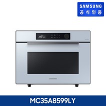삼성 비스포크 직화오븐 35L 글램스카이블루 MC35A8599LY, 기타, 기타