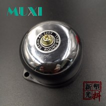 무선초인종 현관문 초인종 전통 전기 벨 2 인치 220V 8w 95DB 알람 벨 도어 학교 공장 피스, 04 2 pc Red