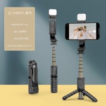 미니 셀카봉 Q10S 보광 셀카봉 블루투스 일체형 다용도 휴대용 삼각대, Q10S 채우기 빛 (알루미늄 합금) 블랙