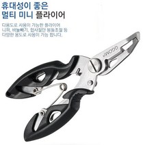 낚시용품 미니 낚시 플라이어(170) 니퍼 바늘빼기 합사절단 봉돌조절(기능 선택), 169다용도낚시플라이어