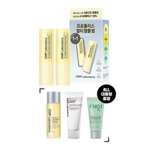 [CNP차앤박] 프로폴리스 앰플 멀티밤 1+1 한정 기획, 상세 설명 참조
