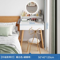 중학생화장대 청소년 초등 수납거울 서랍형 수납장, 업그레이드+스마트렌즈+나비의자- 50CM 화이트