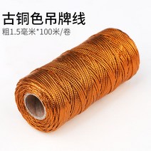 포장용 행사용 1 5mm 굵은 금실 은색 선물포장끈 행거끈 골드끈 묶음장식 광고 금실끈, 05 고동색