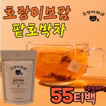 임산부 늙은 호박팥차 100% 국내산 호랑이보감 출산 산모 팥호박차 출산후 좋은 음식 호박차 호박티 카페인없는 호박수 호박물 베타카로틴 사포닌 섬유질 수술후 출산후 산모 선물, 55t