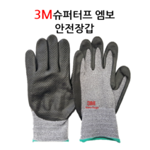 3M 안전장갑 슈퍼터프 엠보 플러스, 1개, M 사이즈