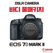 캐논 EOS 7D MARK II, 바디 풀패키지