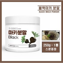 블랙 마카 분말 가루 페루산 블랙마카 뿌리 100% 파우더 페루산삼 리보플라빈 철분 아르기닌 아연 마카차 남성 여성 건강 추천 black maca, 1통, ##영에버그린##블래마카분말(250g)