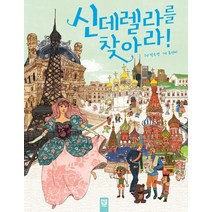 키즈엠 신데렐라를 찾아라!