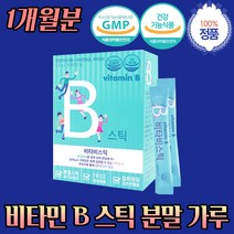 온가족 키즈 어린이 비타민 B C 비 분말 스틱 1개월 레몬 맛 이지 컷 휴대 간편 중학생 고등학생 초등학생 유치원생 어린이집 유아원 단체 선물