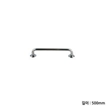 스테인리스 안전손잡이 핸드레일 500mm 장애인안전바