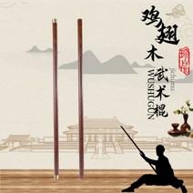 피트니스 고급형 칼리아르니스 쌍절곤 쌍절봉 연습용 합기도 절권도 여자 호신술, 90x3.0cm