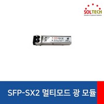 윈정보 솔텍 멀티모드 SFP 10G 모듈 LC타입 SFP-10G-SR윈정보 솔텍 멀티모드 SFP 10G 모듈 LC타입 SFP-10G-SR