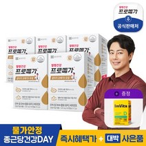 [종근당건강]프로메가 알티지오메가3듀얼 5박스+비타민D, 상세설명 참조, 없음