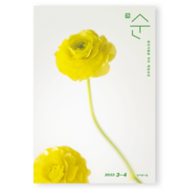 큐티 매일성경 순 3/4월