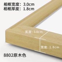 탁상용액자 동양화 액자 벽걸이 심플 서예 글씨와그림 그림표구 테 3338정사각형 원목 화선지 켄트지 사진프레임, C07-8802원목색