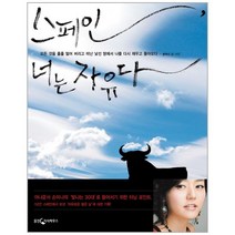 이노플리아 스페인 너는 자유다, One color | One Size@1