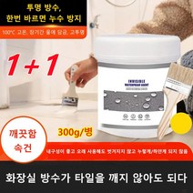 실내방수페인트 추천 인기 판매 순위 TOP