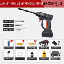 무선 고압세척기 고압세차기 고압분사기 세차기 세척기 분사기 휴대용 고압건, 무선 고압 세척기 세트Q