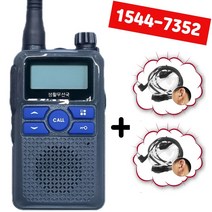 민영정보통신 MFR-G2 1대 생활무전기+고급경호이어폰 2개-1544 7352