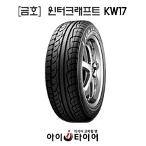 [금호]윈터 크래프트(WinterCraft)-KW17, 185/60R14