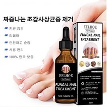 30ml 리페어발톱무좀약 무좀 치료약 조갑사상균증 진균 리페어에센스