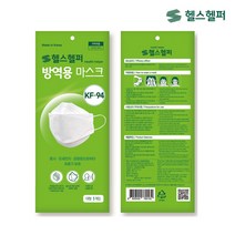 [헬스헬퍼] KF94마스크 100% 국내제작 MB필터 개별포장 미세먼지마스크, 개별포장 KF94마스크 100매
