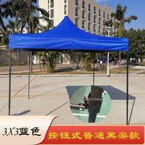 주차천막 야외용 접이식 이동식 자바라 좌판대 쉘터 행사 농막 차고지텐트 가제보 차고지 근로자쉼터 방풍비닐 72 검푸른 옥외 텐트 광고 네 발 두꺼운 노점 카색 간이 야시장 바비큐, 규격 없음, 3x3 일반 블랙 텐트 블루는 다른 색상이 필요하니 준