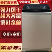 탈수기 미니 건조기 대형 세탁기 호텔 전용 전자동 대용량 상업용, 11.30kg 디지털 가변 주파수 보라색 램프 살균 및