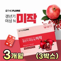 갱년기 여성엔 미작 석류 추출물 엘라그산 식약처 인증 갱년기 영양제 중년 여성 엄마 선물, 3개, 120정