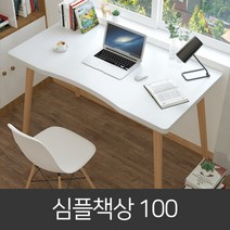 데스커 컴퓨터 노트북 책상 모션데스크 대학생 화이트 1인용 2인용 컴퓨터 책상