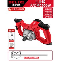 시멘트믹서기 콘크리트 전동 반죽기 드릴 믹서 혼합 교반기, 공업용+60cm스테인레스스크류