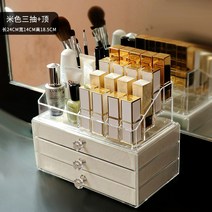 귀걸이 귀걸이 목걸이 보석 가정용 투명 보석함 대형 위한 간단한 화장품 보관함, 04.3단 보석함 베이지 + 탑