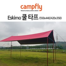 에스키모 쿨타프 / 블랙코팅타프 / 대형스킨세트550x440 (스킨+스트링+스토퍼+팩+가방) / 감성캠핑 / 대형렉타스킨, 대형메쉬스크린