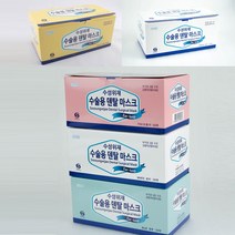 수성덴탈마스크 50개입 (청색 백색 핑크 노란색 선택)1통, yellow노란색 50매