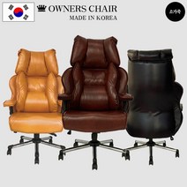 이태리가죽 국내생산 초간단조립 쿠션이 좋은 3중바닥 고급의자 등받이가 편한 명품중역의자, FLD-005 카우하이드하프chair_마호가니_민자바닥