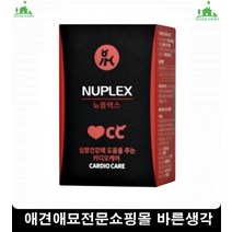 심장기능약화애완견심장케어하는영양제 노령견영양제 강아지영양제추천