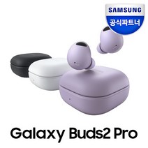 [삼성전자] [초고음질24비트] 갤럭시버즈2 프로 ANC 무선 블루투스 이어폰 / SM-, 색상:블랙