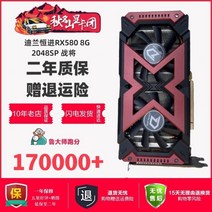 AMD RX580 590 5600XT 컴퓨터 588 게임 1660S 5700XT 그래픽 카드 8G, PowerPowerRX580 8G 2048SP