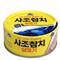 사조 살코기 참치, 10개, 150g
